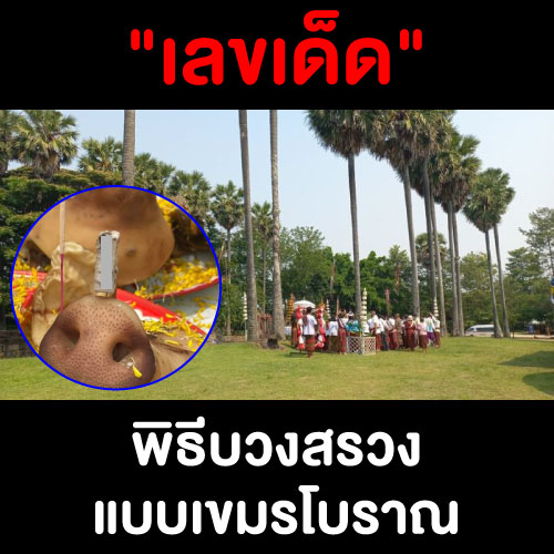 ปราสาทภูมิโปน: บวงสรวงประเพณีแบบเขมรโบราณที่สืบสานในตำนานปราสาทเก่าแก่ที่สุดในประเทศไทย